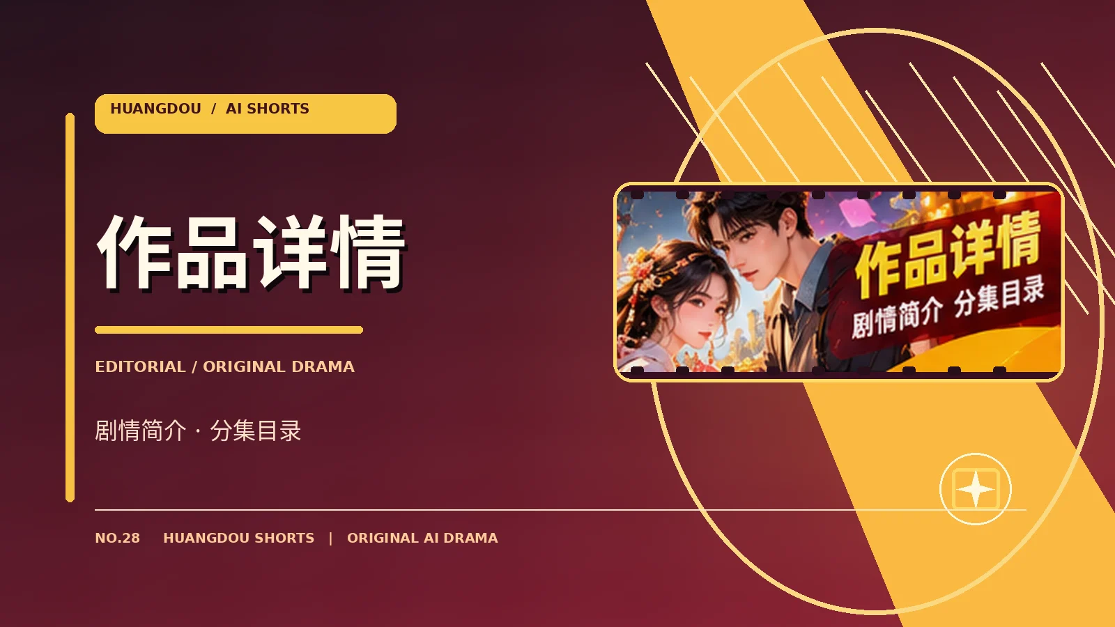 未来的我们原创故事概念