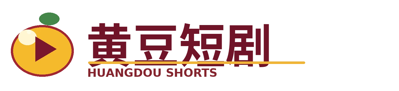 黄豆短剧品牌标志